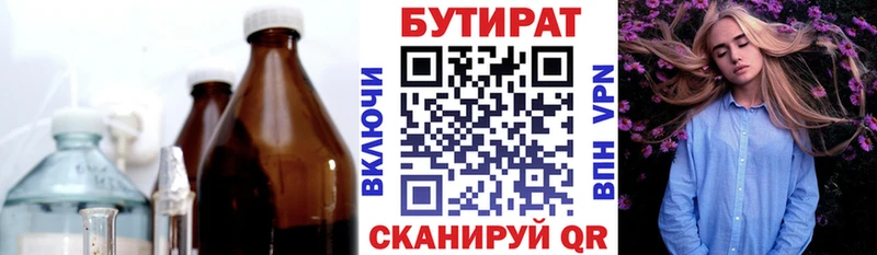 Бутират BDO 33%  Купить где  Карпинск 