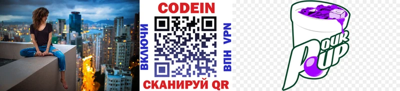 Кодеиновый сироп Lean напиток Lean (лин)  Купить  Карпинск 