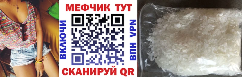 Купить закладки  Карпинск  МЕФ мука 