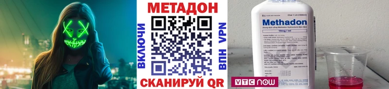 МЕТАДОН VHQ  Купить закладки  Карпинск 
